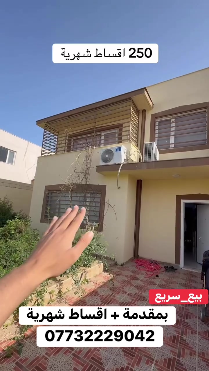 السعر الكلي و عروضان اخرى في قناة تليكرام : https://t.me/aqaratarbil
