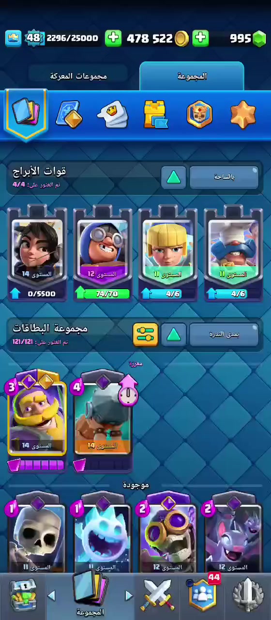 السلام عليكم متوفر حساب كلاش اوف كلانس + كلاش رويال للبيع او مرواس بحساب بوبجي المكان حله او ماستر كارد...


**إذا كنت صاحب هذا الإعلان وتريد حذفه لأي سبب، رجاءا أرسل رسالة إلى الدعم الفني**