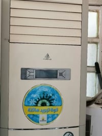 سبلت الحافظ • ٣ طن • تبريد