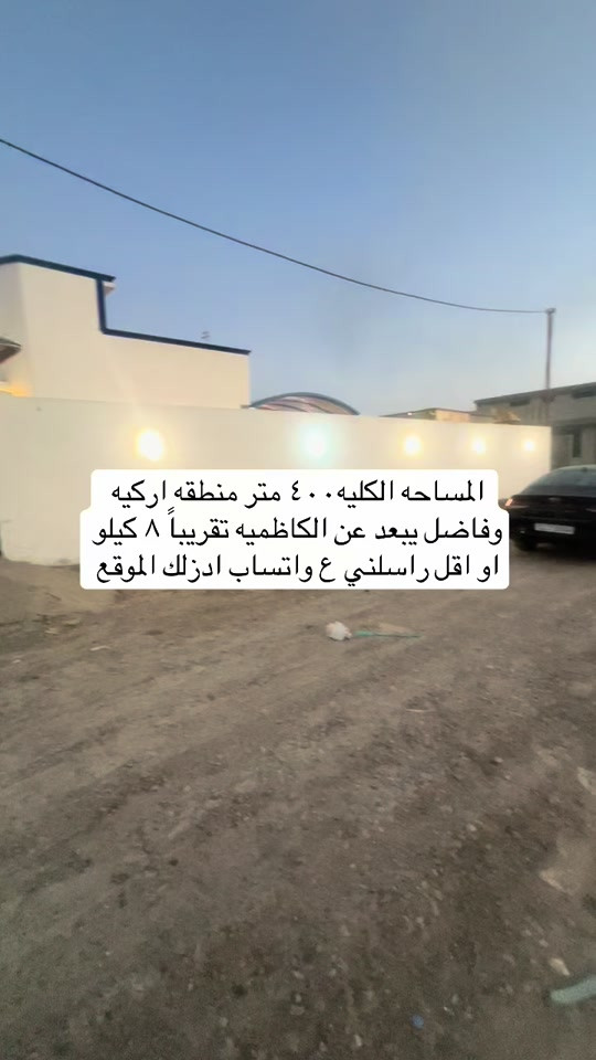 #*********** #العراق_السعوديه_الاردن_الخليج #شعب_الصيني_ماله_حل😂😂 #عقارات_بغداد #دبي 
