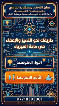 بهرز حي القادسية قرب اسواق صباح الدليمي للأستفسار الاتصال على الرقم 07...