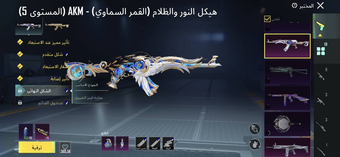 سلام عليكم سكن بغداد سعر 150قفل الربط نضيف***********
