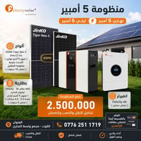 القبس تكنلوجي • الكوت • مجمع واسط