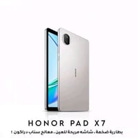 هونر ايباد 7x • بطارية ٧٠٠٠ • ١٢٨ جيجا