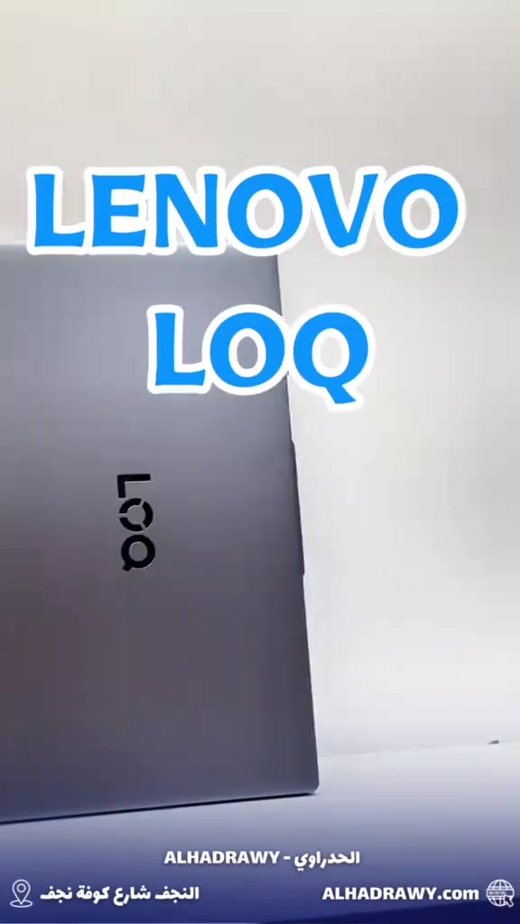 ‏🔥 Lenovo LOQ 15IAX9E — جديد
 
 💻 المواصفات:
 • المعالج: Intel Core i5-12450HX الجيل 12
 • الرام: 8GB DDR5
 • الهارد: 512GB SSD
 • كارت الشاشة: NVIDIA GeForce RTX 4050 6GB
 • الشاشة: 15.6" FHD
 • البطارية: 3 Cell
 • النظام: Windows 11 Home
 • اللون: Luna Grey
 
 💰 السعر: 1،200،000
 
 ✅ مناسب للألعاب، المونتاج، التصميم والبرامج الهندسية
 ✅ إمكانية ترقية الرام والهارد مستقبلاً
 ✅ حالة أوبن بوكس مع كامل الملحقات
 
 ✔️ البيع نقداً وبالأقساط عبر مصرف الرافدين
 🚚 التوصيل داخل النجف وجميع المحافظات
 
 📍 النجف – شارع كوفة نجف – مقابل مجمع حيدر الوائلي – معرض الحدراوي
 ‏🌐 alhadrawy.net
 📲 واتساب: ***********

