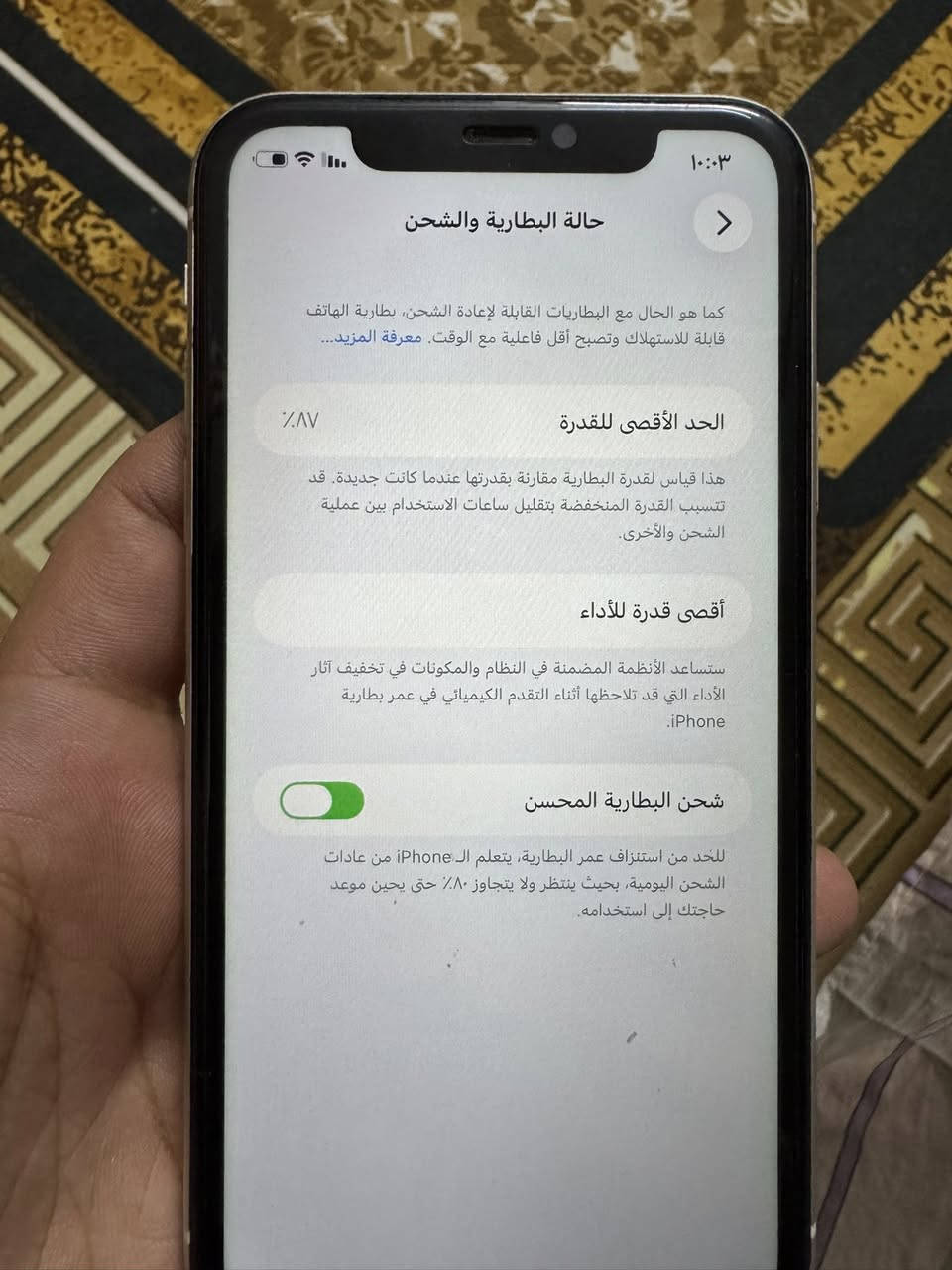 السلام عليكم أيفون ١١ عادي للبيع
ذاكرة ١٢٨ بطارية ٨٧ جهاز جديد ممفتوح وتر بروف ابد وين متريد تفحص افحص زلغ واحد مابي كارتونة ضايعة فقط شاحنة مع راس تايبسي اصلي صوت هزاز كامرات كلة شغال جهاز شرق اوسط نموذج M 

العنوان : البياع حي الإعلام 

السعر : 320 ألف وبي مجال بسيط 

*********** رصيد 

*********** واتساب
