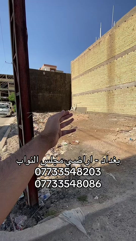 #اراضي_موظفين_مجلس_النواب #بغداد_بصرة_موصل_الكويت_الخليج_دبي_ #حي_الزهور #نعيريه #حي_الخليج 


**إذا كنت صاحب هذا الإعلان وتريد حذفه لأي سبب، رجاءا أرسل رسالة إلى الدعم الفني**