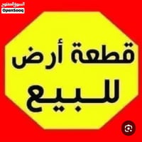 أرض للبيع • أرض زراعية • قطعة أرض حلة • سند طابو زراعي • أرض 300 متر •...