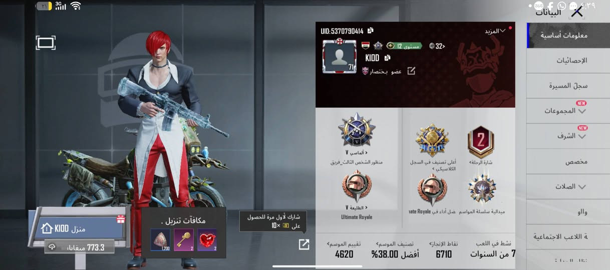 سلام عليكم حساب بوبجي للببع بي امفور ثلجي لفل 4 وبي 4متريل وبي امسفن ماكس وشودكن ماكس مكاني بغداد مدينه الصدر السعر @إشارة


**إذا كنت صاحب هذا الإعلان وتريد حذفه لأي سبب، رجاءا أرسل رسالة إلى الدعم الفني**