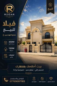 مجمع المهندسين • ٣٥٠م • للبيع