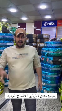 افتتاح جديد • مجمع مشن ٢ • خدمات سيارات