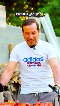 دجاج ذبح عراقي • صينية تمن ومرگ • توصيل البكرلي