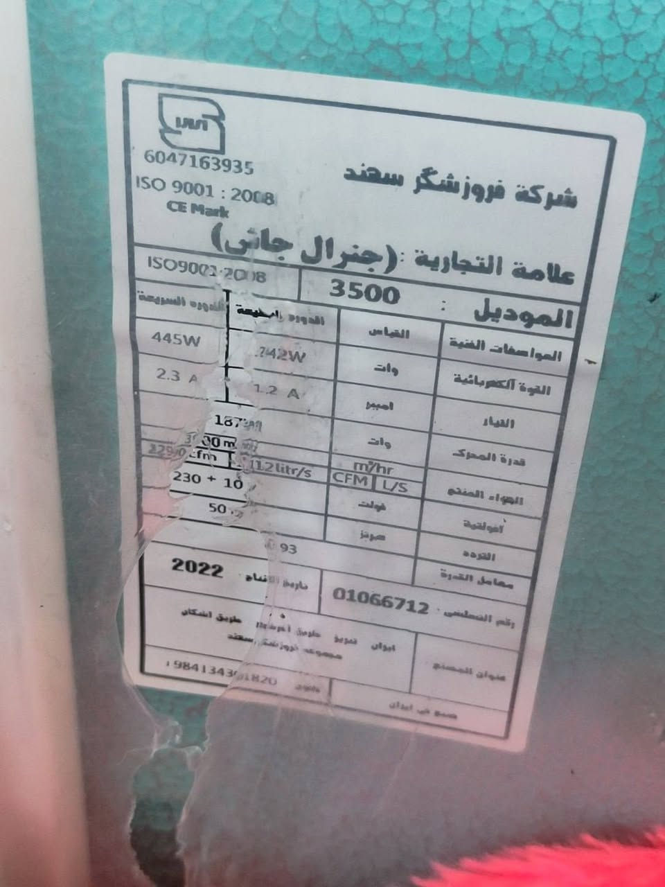 للبيع شرط زوج مبردات. جنرال العنوان كفري الزوج 260 الف الرقم ***********
