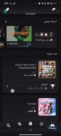 حساب بلايستيشن • كودات كاملة • حارقهم