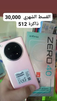 انفينكس زيرو ٤٠ • ٥١٢ • اموليد ١٢٠ هرتز