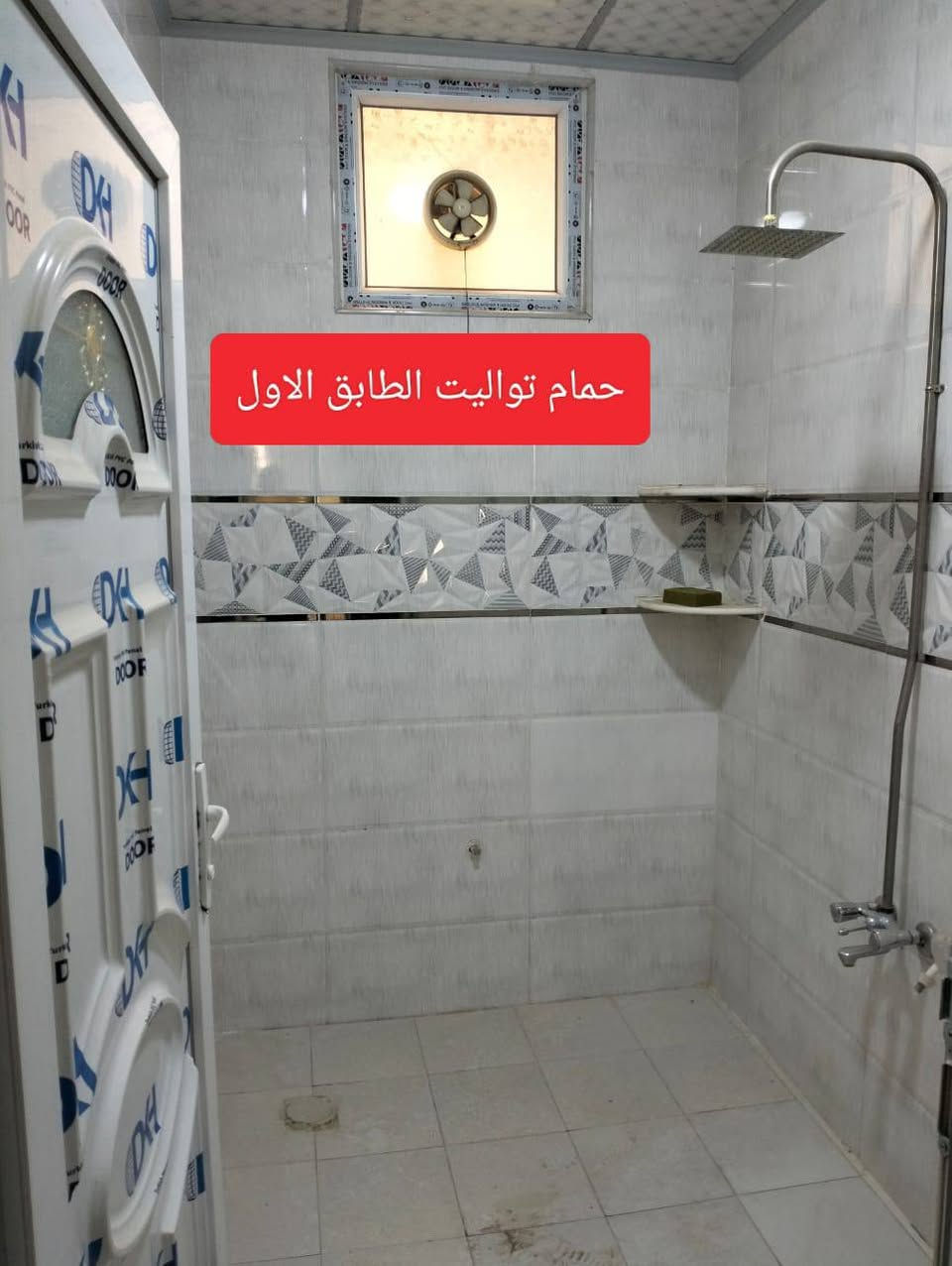 #عروض_مكتب_عـطـاء_الموصل
دار للبيع 

حي السماح الثانية 

قرب محطة المشاعل 

المساحة 100 م واجهة 5 م عمق 20

غرفة نوم واستقبال وصاله ومطبخ وصحيات 

طابق الثاني غرفة نوم وصاله وصحيات 

خدمات  //ماء //كهرباء// 

سند طابو الزهور 

للاستفسار مراجعة مكتب عطاء الموصل او الاتصال 

***********

***********

***********
