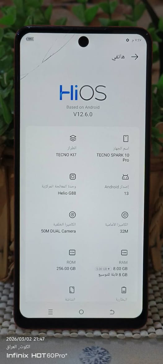 تكنو سبارك 10برو /بدون ملحقات
ذاكره 256/رام8+8
بطاريه 5000
معالج هيلوجي 88/ببجي60فريم 
دبل بصمه 
دبل خط 
جهاز مكفول من عطل وتصليح فقط فطر بالبلازمه 
للبيع سعر 120وبي مجال قليل
شراي يتصل ***********
مكاني كووووت
