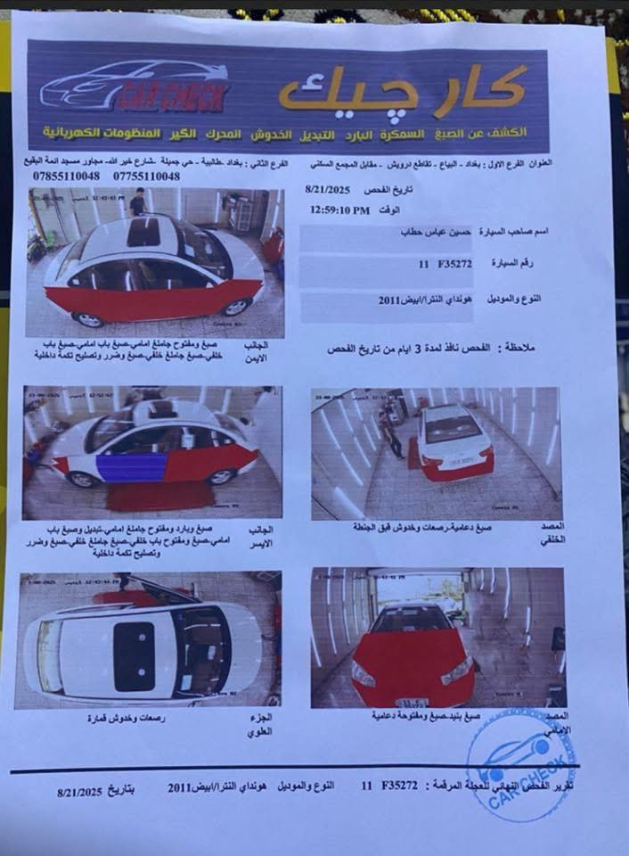 سيارة الانترا  رقم بغداد انكليزي موديل 2011 محرك 1600
مصبوغه حزام 
تخم تاير جديد
مكينه كير مكفولات
تبريد شغال
سعر 105
سونار موجود بالمنشور
***********
