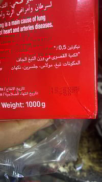 تفاحتين • نخلة اصلي • قوة ٧٠٠