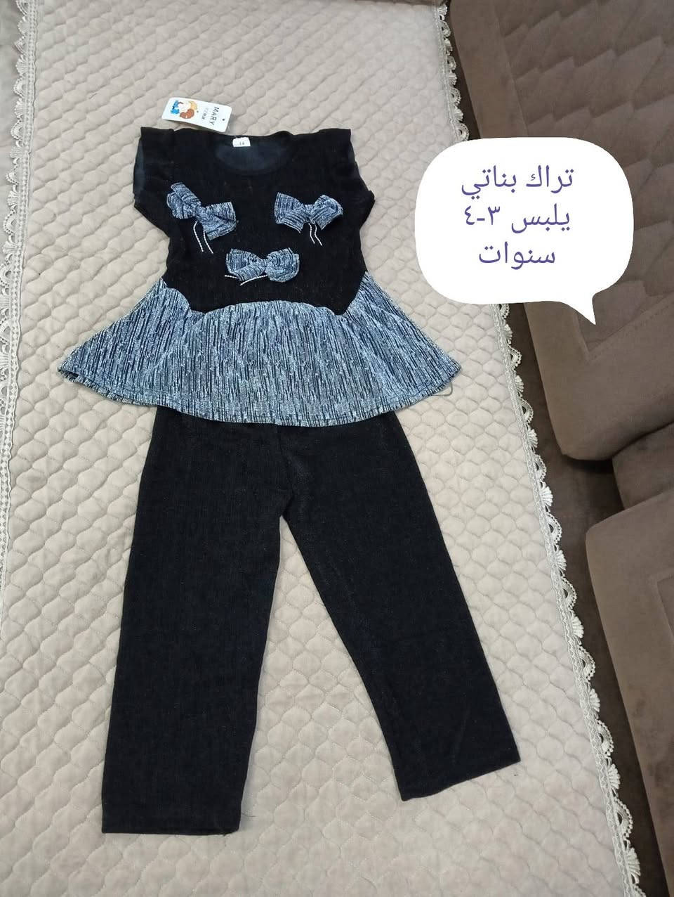 تراكات محرم
ولادي بناتي
كل قياس والة سعر
الأسعار مناسبة
توصيل بسمايا فقط


**إذا كنت صاحب هذا الإعلان وتريد حذفه لأي سبب، رجاءا أرسل رسالة إلى الدعم الفني**