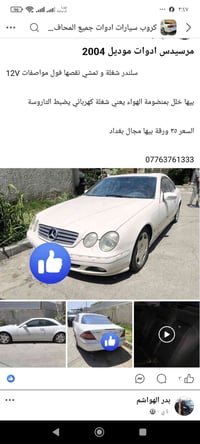 الي يحتاج يفصخ وبسعر مناسب