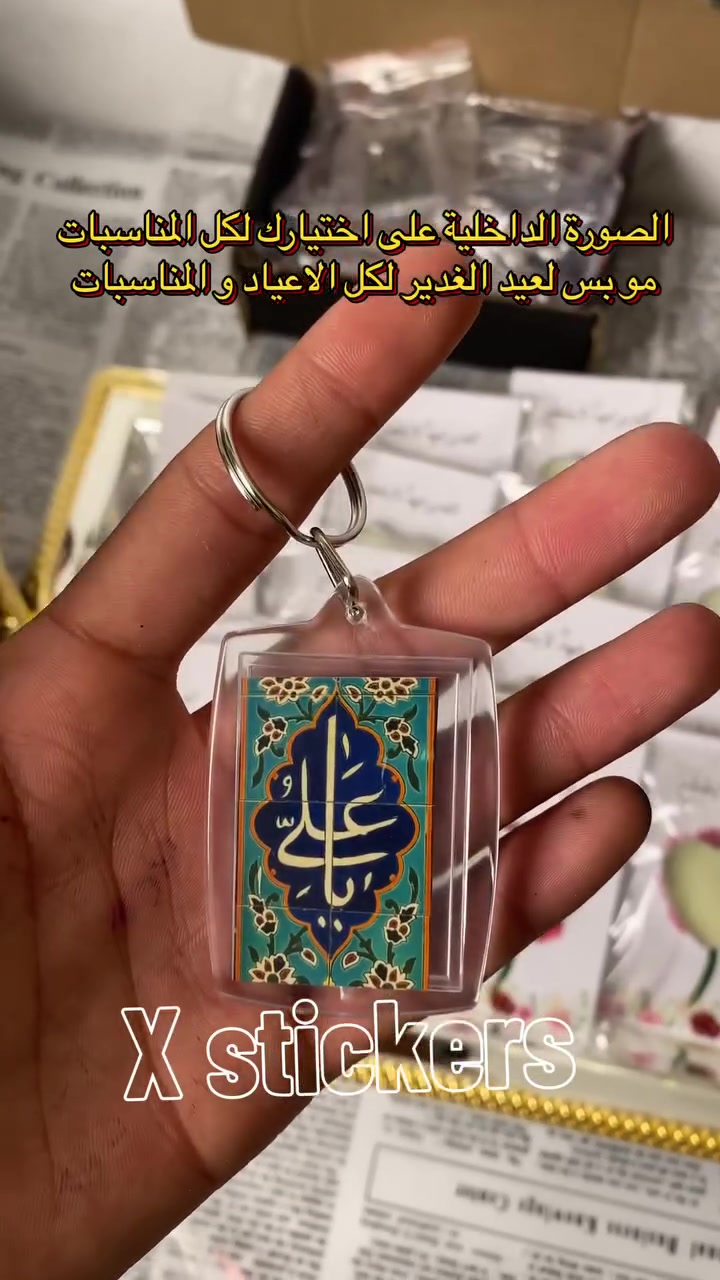 ✨ عروض عيد الغدير ✨

▫️ ميداليات عيد الغدير
50 قطعة بـ 27,000 دينار 🪙
🚚 التوصيل مجاني

▫️ شموع عيد الغدير
50 قطعة بـ 13,000 دينار 🪙
🚚 التوصيل مجاني عند طلبها مع الميداليات

⏰ آخر موعد لاستلام الطلبات:
الساعة 6:00 مساءً من يوم غد (قبل يوم العيد)

حتى يوصلكم الطلب صباح يوم العيد بإذن الله


**إذا كنت صاحب هذا الإعلان وتريد حذفه لأي سبب، رجاءا أرسل رسالة إلى الدعم الفني**
