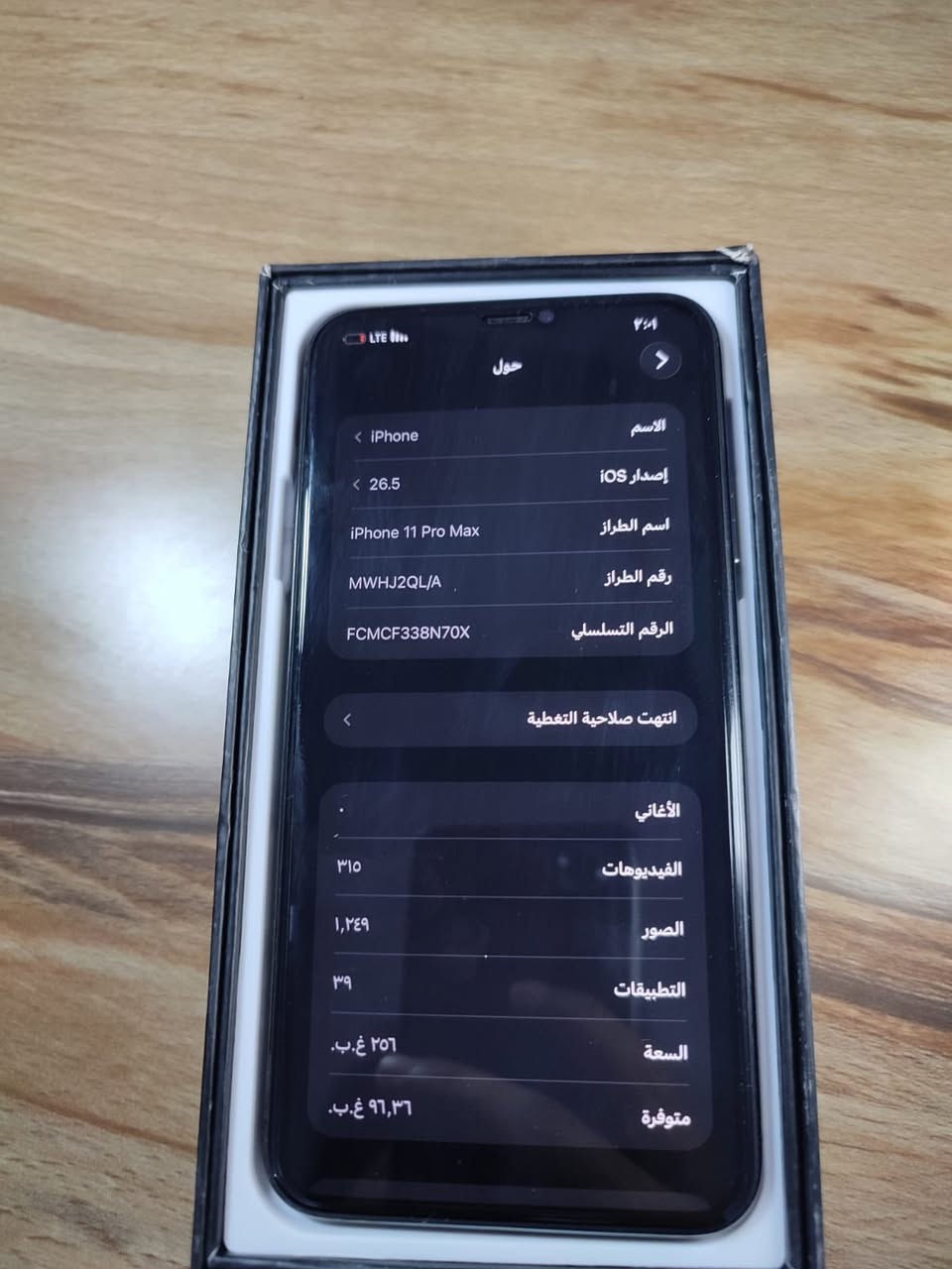 السلام عليكم ، موبايل ايفون 11 برو ماكس نظيف ومرتب ذاكرة 256 وياه كارتونته وياه راس شاحنة اصلي بس بدون كيبل ومابي شاشة اصلية وبطارية اصلية ( شرق اوسط ) باقي تفاصيل خاص . مكاني ناصرية مركز .

سعر 400 الف .


**إذا كنت صاحب هذا الإعلان وتريد حذفه لأي سبب، رجاءا أرسل رسالة إلى الدعم الفني**