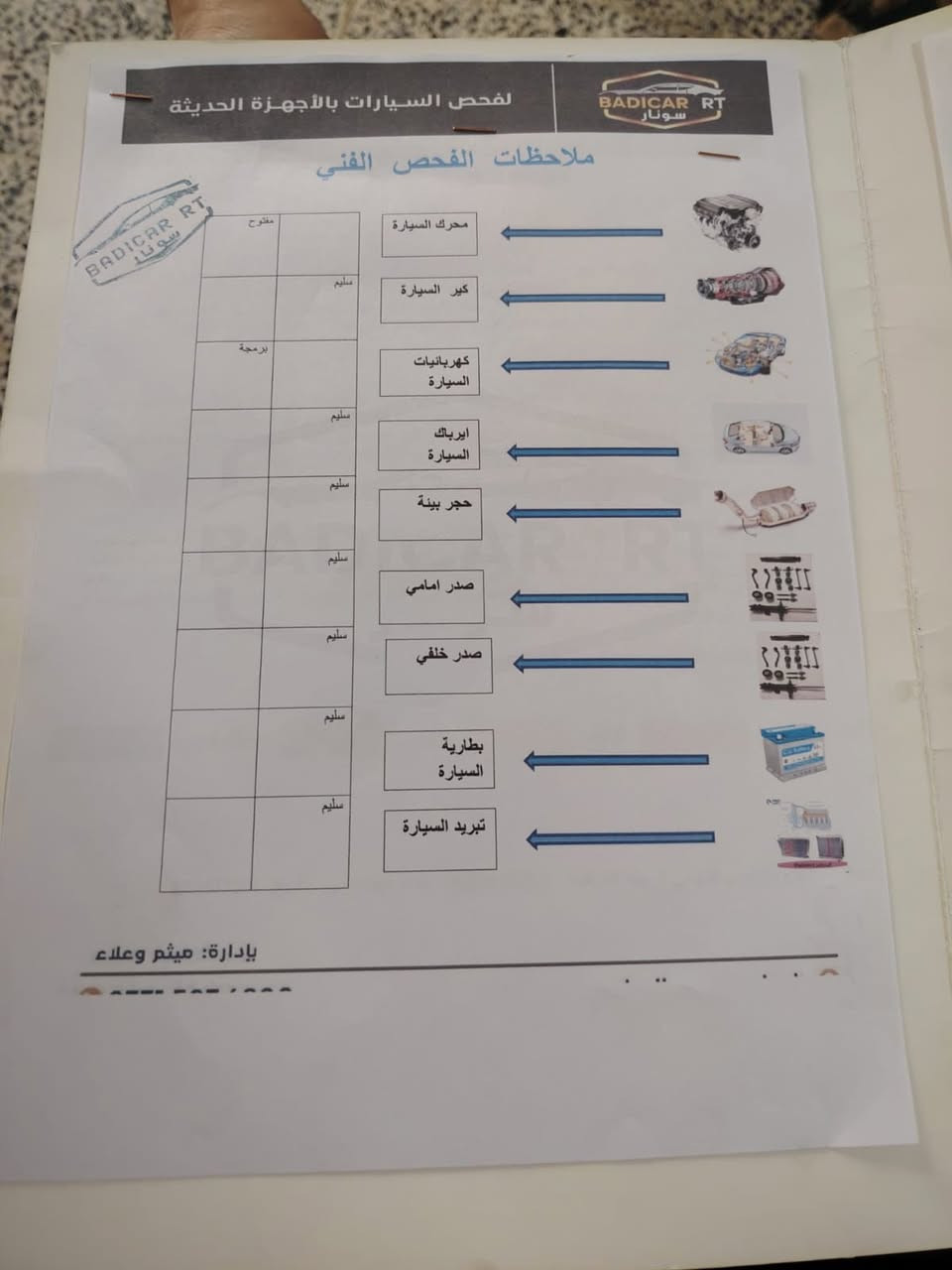 اوبتما 2013 خليجي
محرك 2400 دوش
المواصفات والحالة (حسب السونار المرفق):
• اللون: أبيض.
• المحرك: المحرك "مفتوح".
• البنيد: بدون صبغ، بي تعديل "بارد" فقط.
• القمارة: تحتوي على خدوش ورصعات بسيطة جداً.
• حالة البدن:
• الجوانب: صبغ ومعجون مع تعديل بارد في الجوانب (الجاملغ الأمامي مفتوح).
• 
• الدواخل: بشرط الفحص، الضرر خارجي فقط وبدون دواخل.
• الحالة الفنية: الكير، الصدر، التبريد، والبريك كلها بحالة سليمة. (الكهربائيات ).
السعر المطلوب:
💰 118 ورقة (11,800 دولار).
للتواصل والاستفسار:
📞 [***********
📍 المكان: بغداد اليوسفيه
بأسمي تحويل ثاني يوم
