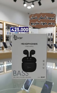 اير بودز • باس اصلي • صوت ستريو