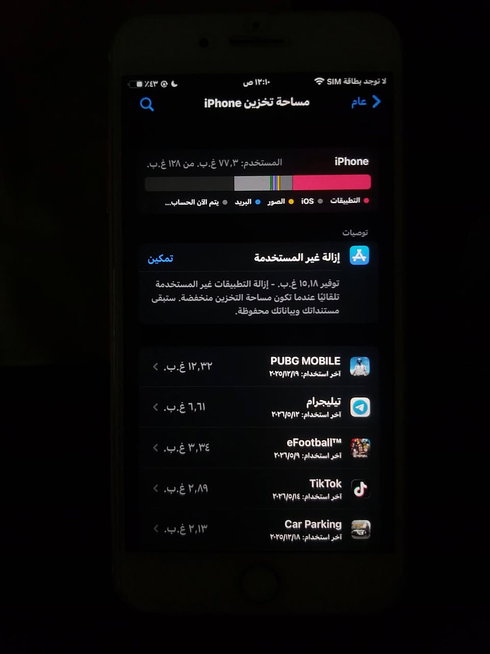 ايفون 7 بلاص للبيع
الذاكره 128
البطاريه 95 مبدله اصليه وكاله
والمايك عطلان الجهاز نضيف ايخبل 
سعره 150 قفل مكاني بابل الحله  واتساب ***********
