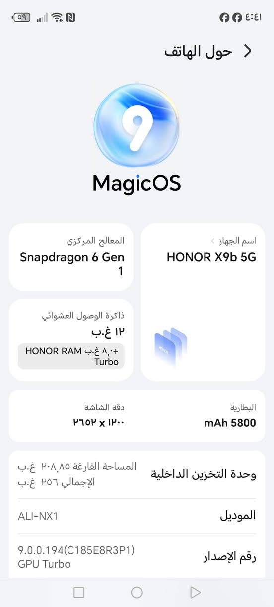 السلام عليكم
هونر X9b
البيع السعر خاص 
البطاريه 5800
مكاني الديوانيه السكان 
الهاتف ***********
