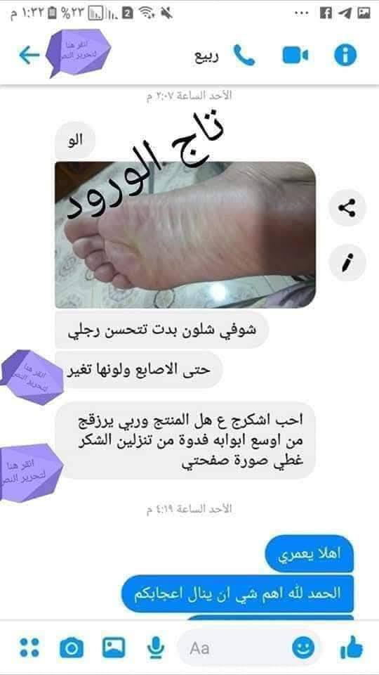 يعاني  معظم النساء والرجال   من تشققات القدم خلال فصل الصيف بسبب حرارة الطقس التي تسبب جفاف الجلد، ومن ثم تظهر التشققات
🌸😍😘فوائد هذا المنتج لدينا🍅💐

يزيل الجلد الميت 💐
📌 ينعيم القدمين.😍
📌 يرطيب الكعبين ومنع تشقّقهما.😘
📌 إعطاءأسفل القدمين اللون الوردي.☺
يقضي ع الخشونه 🤗😍

ويستعمل يوميا على القدم مره واحده  حيث تدهن القدم ويتم ارتداء الحفايه الطبيه بعدها وسنلاحظ الفرق %
 
السعر15 كامل مع التوصيل والحفايه وعلبه
15الف الاقضيه ام كامل مع التوصيل والحفايه وعلبتين
لايوجد محل فقط توصيل داخل الناصريه 
الحجز ع الخاص مغ الست هدى الحجامي


**إذا كنت صاحب هذا الإعلان وتريد حذفه لأي سبب، رجاءا أرسل رسالة إلى الدعم الفني**