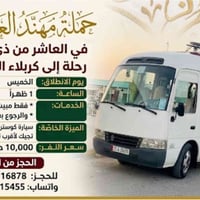 عاشر محرم • كربلاء • حي الجوادين