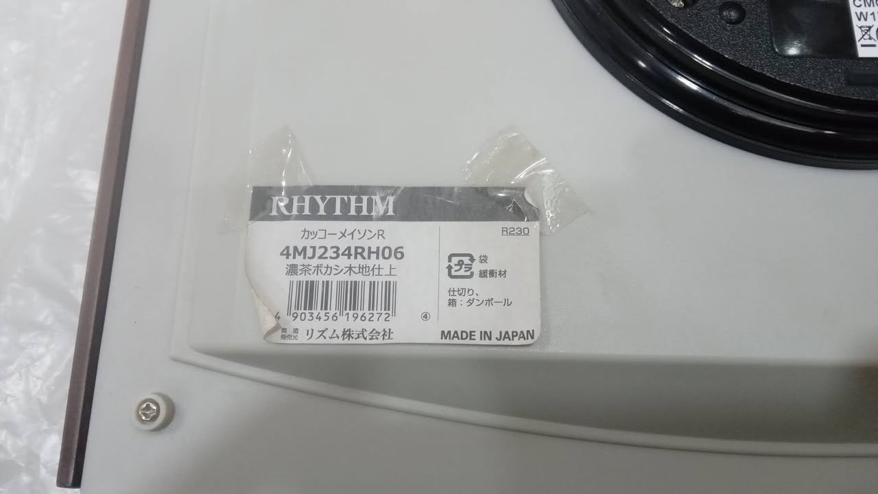 سلام 👋عليكم 
للبيع ساعه ماركه عالميه ياباني اصلي (RHYTHM) رايثم صنع 1985 مامستخدمة ابد بل كارتون ليرغب بل شراء يراسل الصفحة مكان بغداد ***********✅
