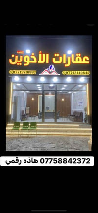 مقاطعة 52 • الشعيبة الشرقية • انصاصه وتجاري