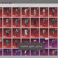 حساب ببجي • مستوى ٧٩ • مجموعة ٥٧