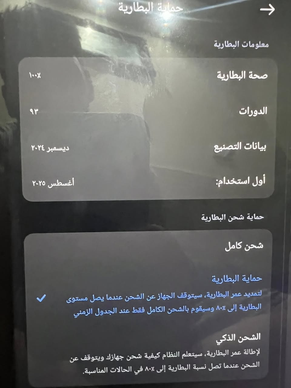 شاومي 7 برو نظافة 99٪؜ استخدام شخصي 
100 بطارية
144 هيرتز 
512/12
120 فريم 
سعرة 700 وبي مجال 
واتساب ***********
