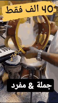 💥عروض نار💥
 ✅️مزهر مصري 40 الف ✅️
💯مصنع خصيصا" لمركزنا💯
للحجز والأستعلام 
 ☎️ ***********
 ☎️ ***********
🚛تتوفر خدمة توصيل ✈️
