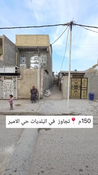 البلديات حي الامير • ١٥٠م • ١ غرفة