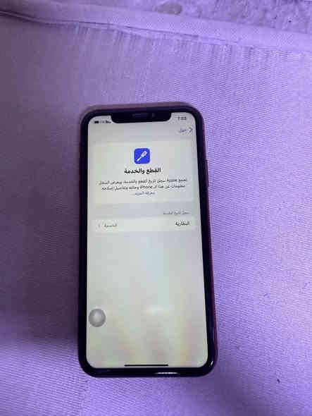 سلام عليكم ايفون اكس ار مكفول كفاله عامه كله بلاد جهاز مامبدل بيه اي شي كدامك الصور لا تجي تكلي شبيه جهاز كلشي موضح كدامك كله شغال فيس ايدي اتصال كله شغال فقط بيه هاذ لبياض بل شاشه ذاكرتة 64 بطارية 73 الله شاهد ابد مايصرف شحن نهائياً جهاز قفله 150 نهايته من لاخير غيرهن مايصير بيع فقط 

مكاني البصرة خور زبير 
***********
