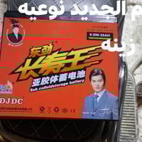 ماطور مديل ٢٥ • بطاريات جديدة • المكان الخالص