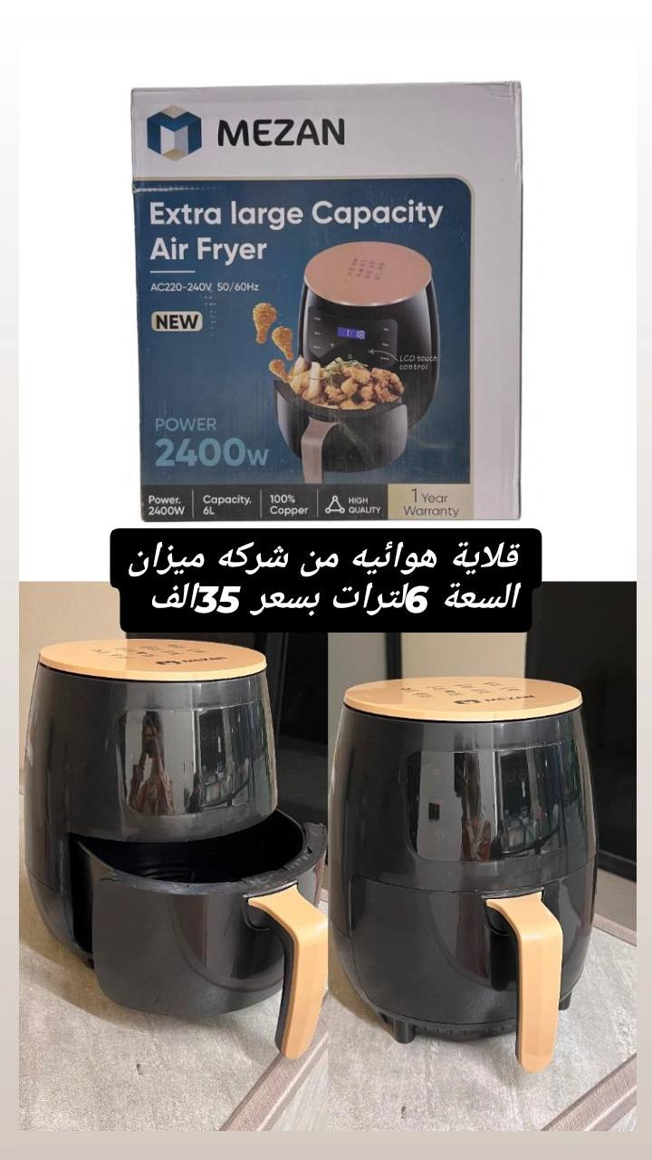 السلام عليكم من رخصة اخواني وخواتي راح انشر بضاعتي وان شاء الله تعجبكم وبسعر مناسب وبعد هم راح اصور البضاعة ثانيه وتوصيل بغداد 3 الالف بس وتدللون والاسعار مكتوبة على صورة


**إذا كنت صاحب هذا الإعلان وتريد حذفه لأي سبب، رجاءا أرسل رسالة إلى الدعم الفني**