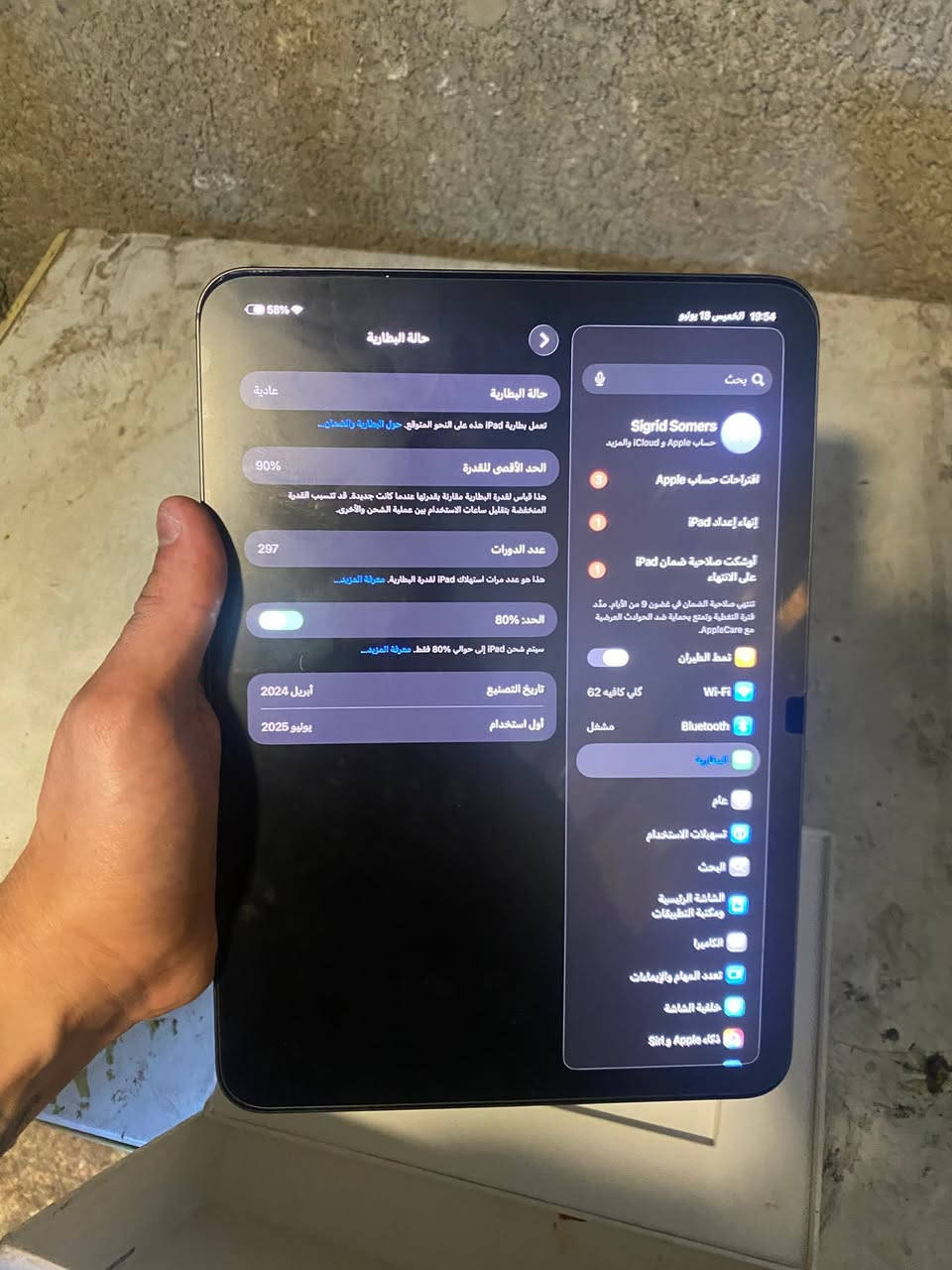 ايباد m4جديدًً سعر مليون 100
جهاز نضافه فول غراضه كلها كامله 

ويا سماعه ببجي كامله تواصل 

مكاني بغداد كراد 

*********** واتساب فقط
