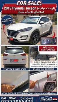 من رخصه ادمن الصفحه من رخصت الادمن 🚗 هيونداي توسان موديل 2019 للبيع 🚗 ...