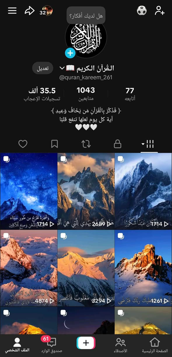سلام عليكم حسابين للبيع وجه لوجه مكاني السماوه مو شراي لاتعبني


**إذا كنت صاحب هذا الإعلان وتريد حذفه لأي سبب، رجاءا أرسل رسالة إلى الدعم الفني**