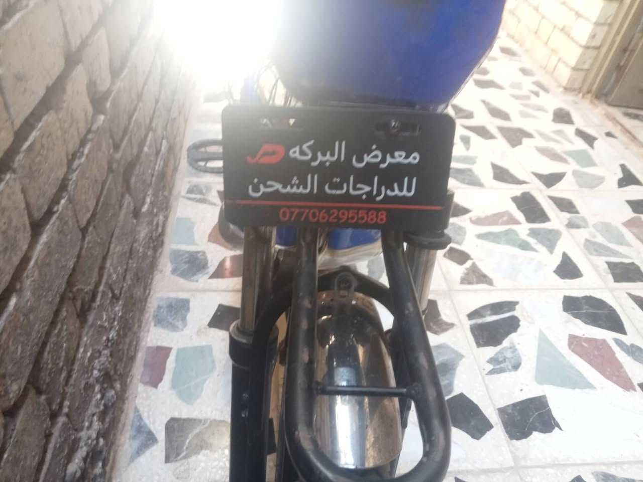 سلام عليكم للبيع دراجه شحن حجم 20 الباتريات جدد ضد المي  وباقي تفاصيل عل خاص او عله رقم الهاتف *********** المكان بغداد بل احسينيه مو شراي لايراسلني بلا زحمه
