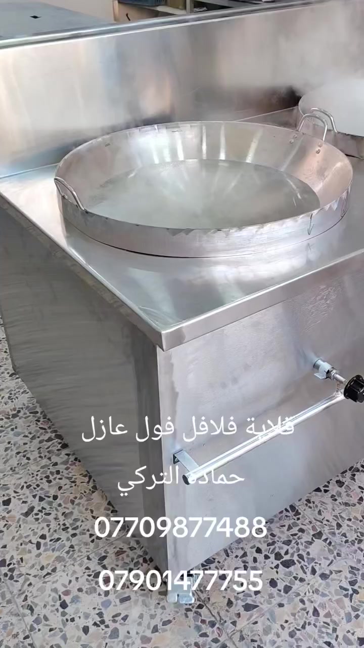 معمل ومعرض حماده التركي
لتجهيز جميع مستلزمات المطاعم والفنادق والافران
بغداد العلاوي شارع 6 مجاور مطعم النوار
***********         ***********
