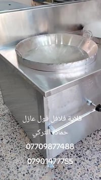 معمل ومعرض حماده التركي لتجهيز جميع مستلزمات المطاعم والفنادق والافران...