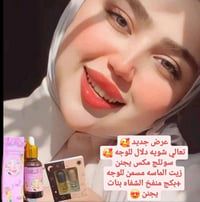 سيروم الماسه • ترند المشاهير • متوفر