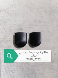 قطع غيار أمريكي • جمسي تيران • السلیمانیە